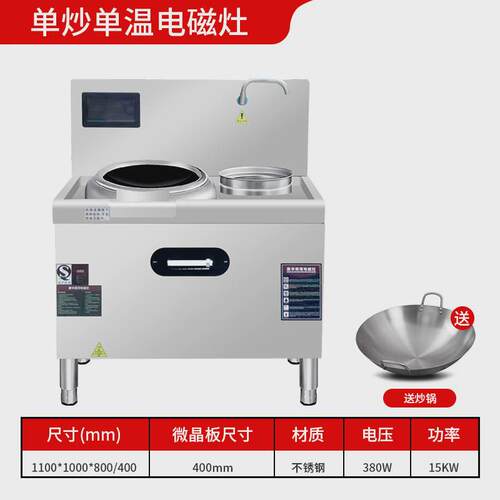 商用电磁炉双灶大功率15kw电磁灶酒店炉厨房设备猛火灶台电炒饭店