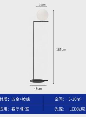 法式圆球ic落地灯北欧设计师简约lights中古玻璃客厅卧室书房灯