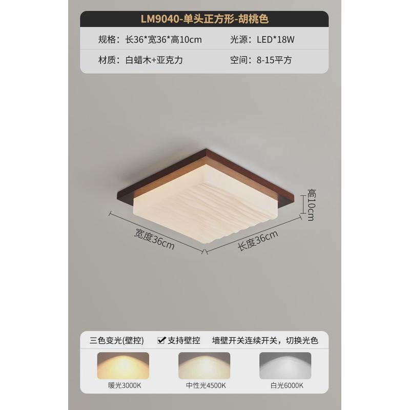 新中式吸顶灯中古风客厅灯现代简约胡桃色实木复古卧室书房方格灯