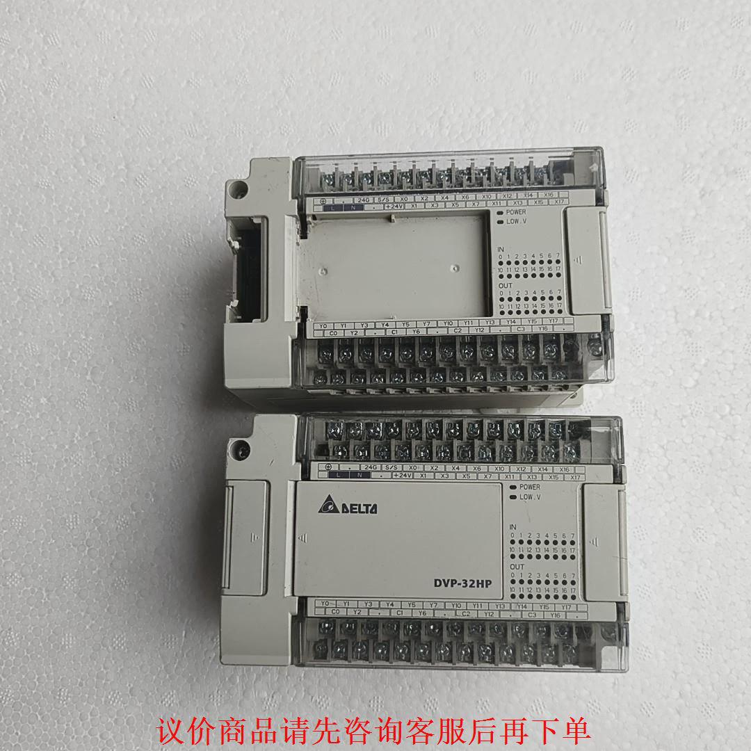 议价台达PLC模块 DVP32HP00R  功能正常使用，后背固
