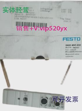 现货供应FESTO全新542117DADE-MVC-010转换器，全新实物图，外包