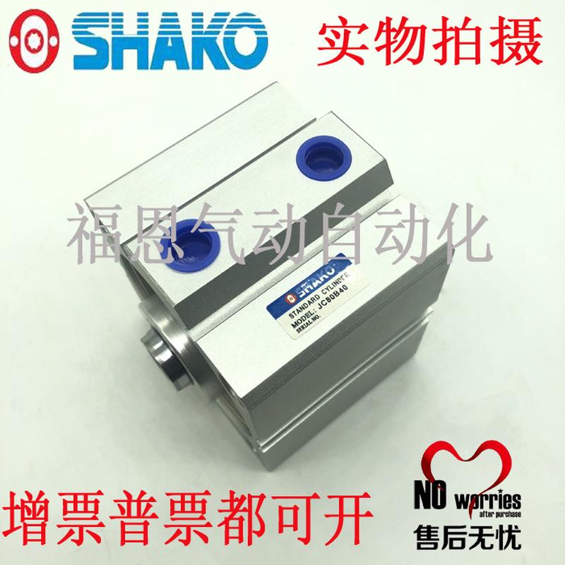 SHAKO新恭气缸JC12B JC32/40B10/15/20/25/30/40/50/75/ 100 H M