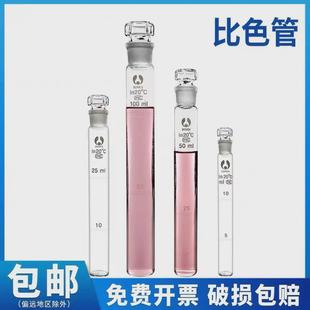 实验室 具塞玻璃比色管10 100ml纳氏比色管A级12支一组盒装