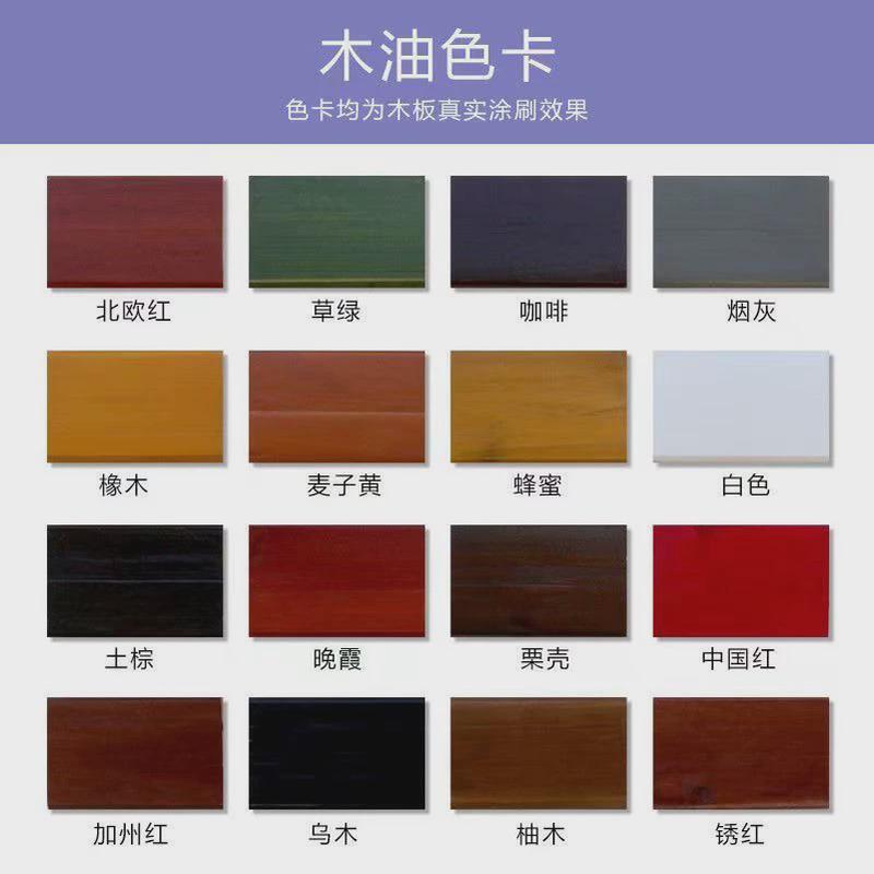 防腐木油户外耐候桐油实木透明色水性油漆木器漆清漆防水木蜡油