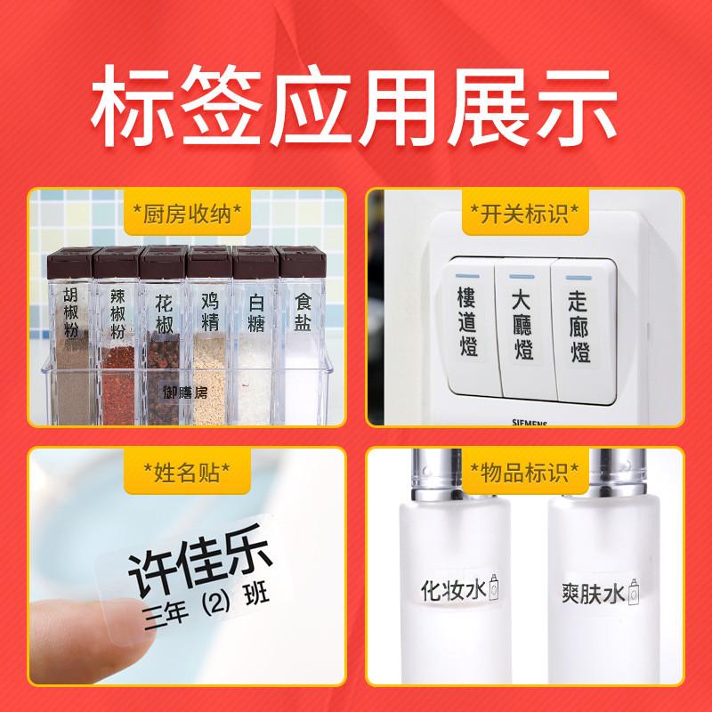 精臣d11打价纸超市商品贴纸价签纸家用不干胶热敏标签纸定制