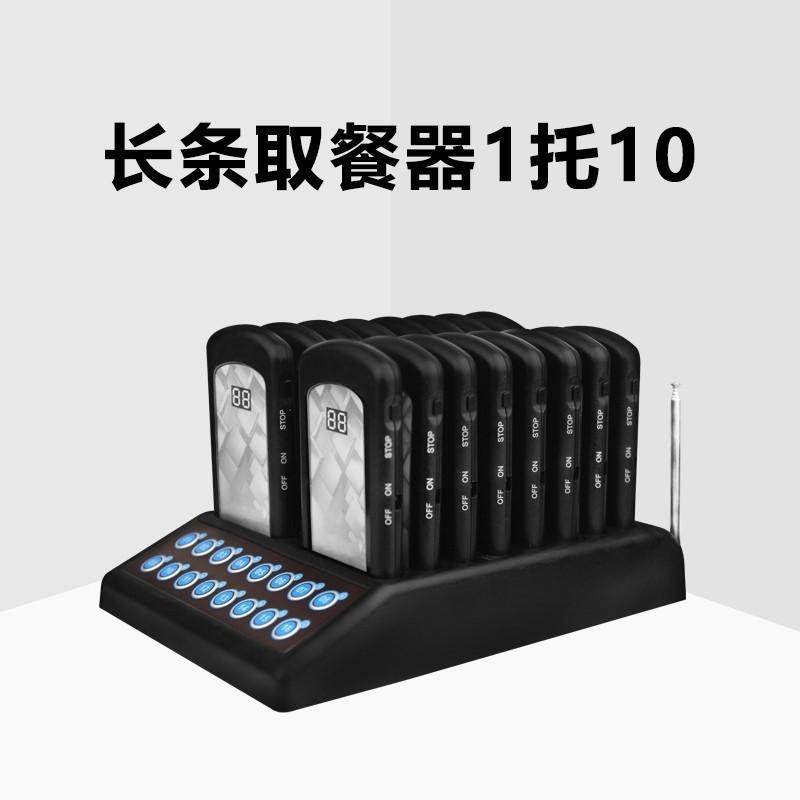 无线呼叫器餐器餐厅震动圆盘长条取餐取排队取餐叫号器1-16套装,电子/电工,排队机/叫号器,淘宝优惠券,粉丝福利购,淘宝优惠卷