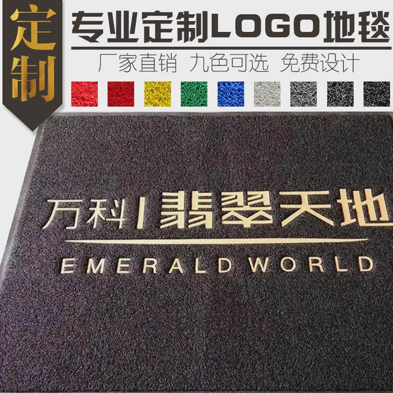 地毯定制logo电梯地垫迎宾门垫广告防滑脚垫欢迎光临图案定做尺寸,居家布艺,地毯,淘宝优惠券,粉丝福利购,淘宝优惠卷