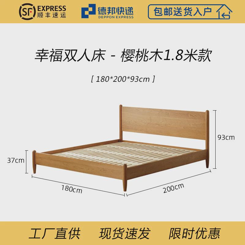 厂家樱桃木现代简约北欧橡木床日式小户型卧室实木1.8双人床主卧