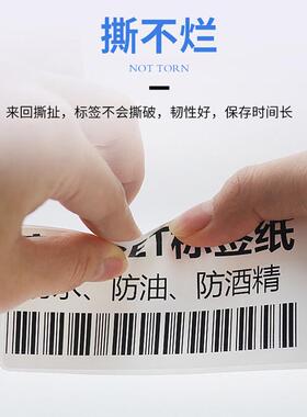 100*20*2000张三防亮白pet防水白色标签纸打印贴纸80*60*70*50*40