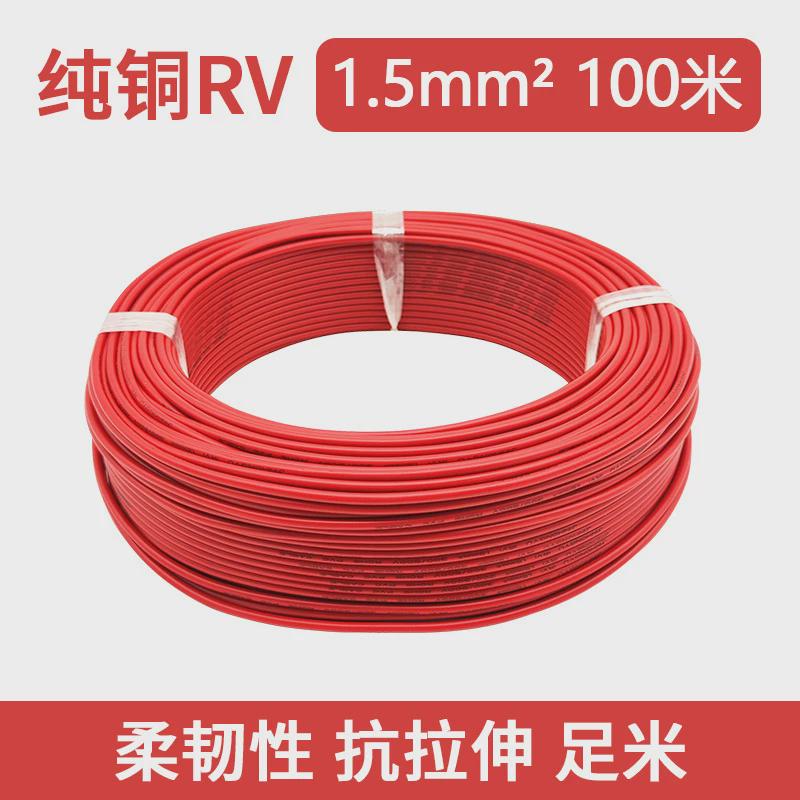 单芯多股软铜线rv1.5平方电线控制线32根黄铜led广告灯箱纯铜环保
