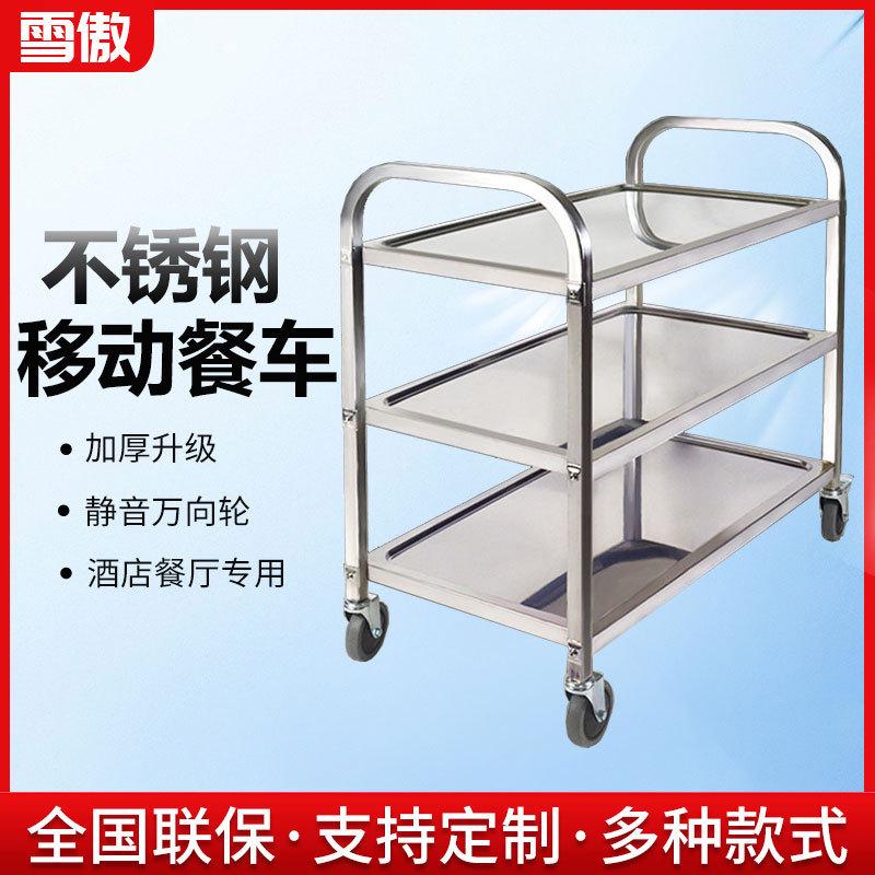 304加厚不锈钢餐车小推车送餐酒店商用餐厅酒水移动二三层收碗车