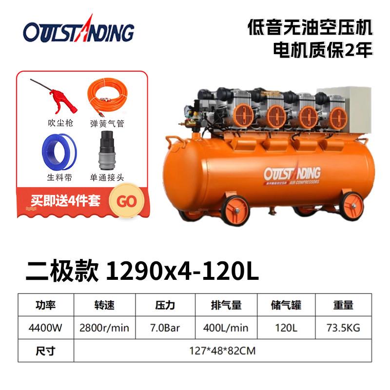 奥突无油空压机精品静音斯二极压缩机打气泵装修木工喷漆工业级