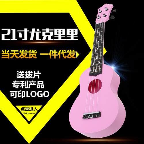 灰色可弹奏古典吉他台州乌克丽丽21寸沙比利四弦塑料尤克里里