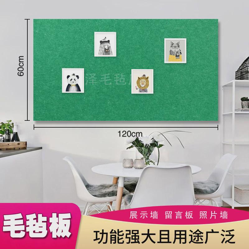 毛毡隔音板照片墙吸音板毛毡留言板展示板幼儿园公示栏装饰软木板