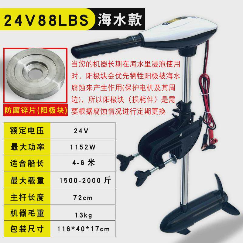 速船外机12v24v电动推进器弈螺旋桨船用挂桨机螺旋推进器马达