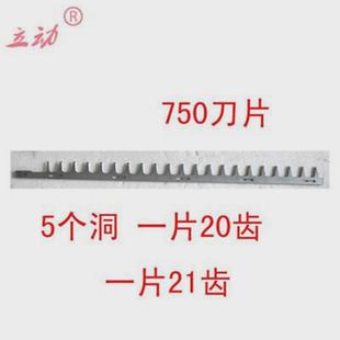 绿篱机刀片重修王750 6010绿篱剪7510修剪机修枝机篱笆机配件 600