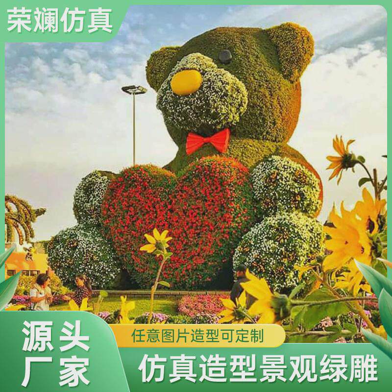 绿雕工艺品制作绿雕摆件草编织品艺术节卡通人物来图制作