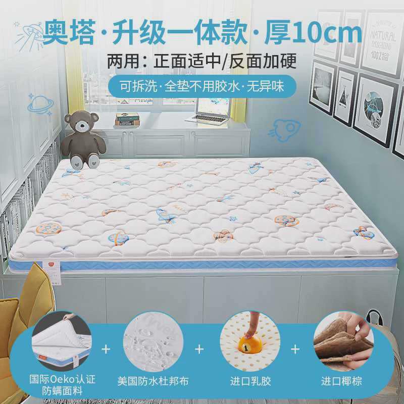 sw儿童防螨榻榻米床垫椰棕护脊乳胶塌塌米垫子棕垫硬垫定制可折