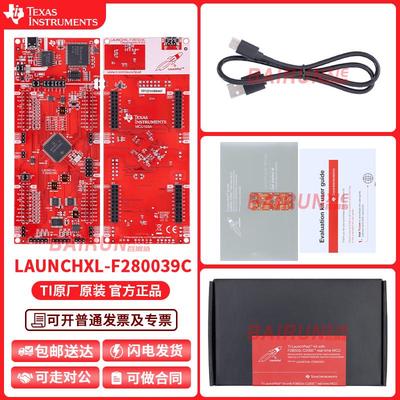 现货 LAUNCHXL-F280039C 开发板和工具包 TMS320 TMS320F280039C
