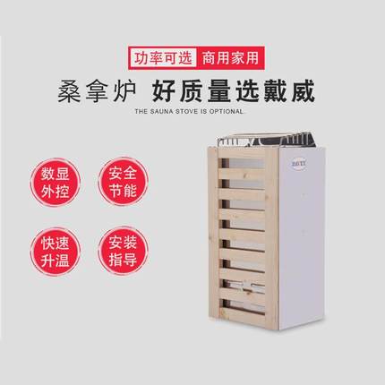 迷你型桑拿炉家用小型304不锈钢汗蒸炉子加热取暖设备干蒸房配件