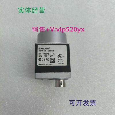 现货供应acA640-750uc巴斯勒BASLER工业相机全新实拍现货议价质保
