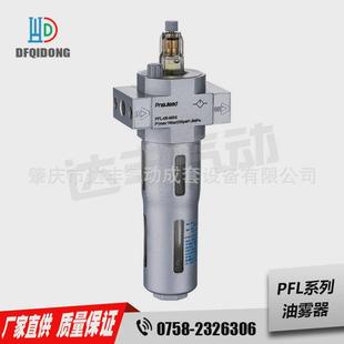 l气动立得纽油雾器自动可变节流式 供应pfl20 02f