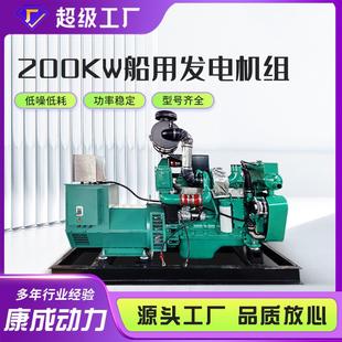 应急船用200KW柴油发电机组三相交流发电机船舶柴油机发电机组