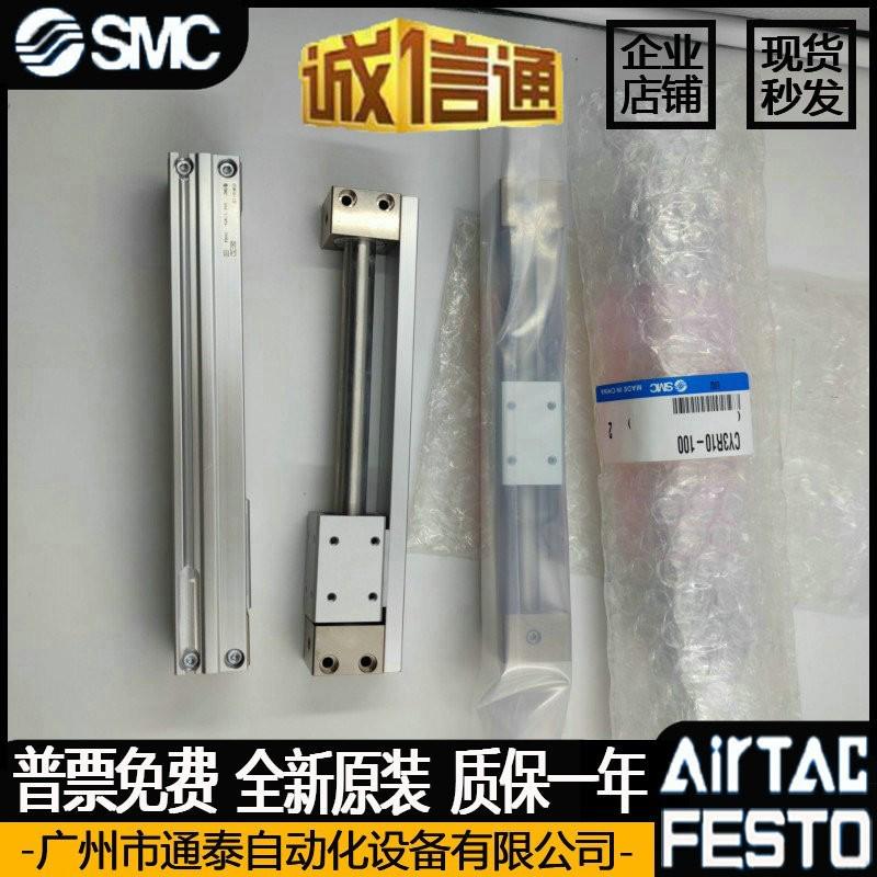 smc无气缸杆cy3r6/10/15/20-50/100/150/200/250/300/350/400/450