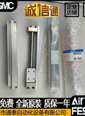 smc无气缸杆cy3r6/10/15/20-50/100/150/200/250/300/350/400/450