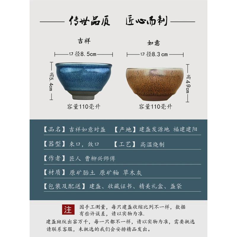 建阳建盏茶杯茶碗个人茶具陶瓷主人杯一对杯套装盏杯茶盏建窑