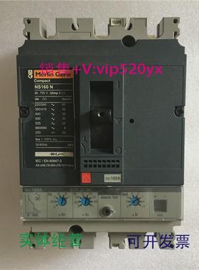 现货供应MerlinGerin空气开关NS160N带电子脱扣器SRT22SENS100/25