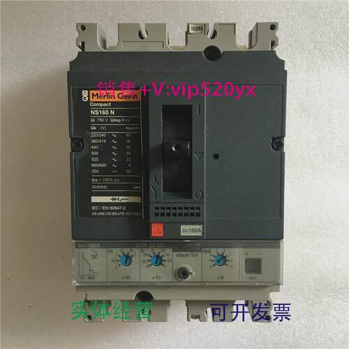 现货供应MerlinGerin空气开关NS160N带电子脱扣器SRT22SENS100/25