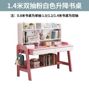 儿童可升降实木书桌书架一体家用女孩卧室写字桌学生学习桌椅套装