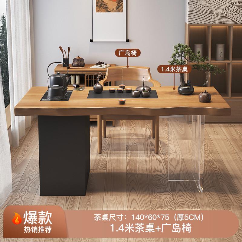 阳台实木茶桌椅组合茶几泡茶桌一体套装小户型家用新中式泡茶台