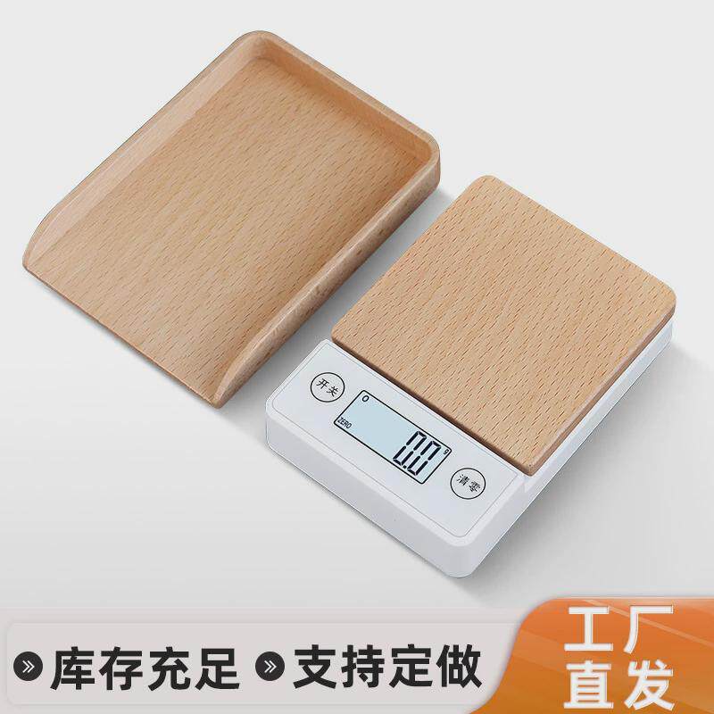 榉木珠宝称重电子秤茶道用电子秤礼品商务茶文玩六君子功夫茶荷则
