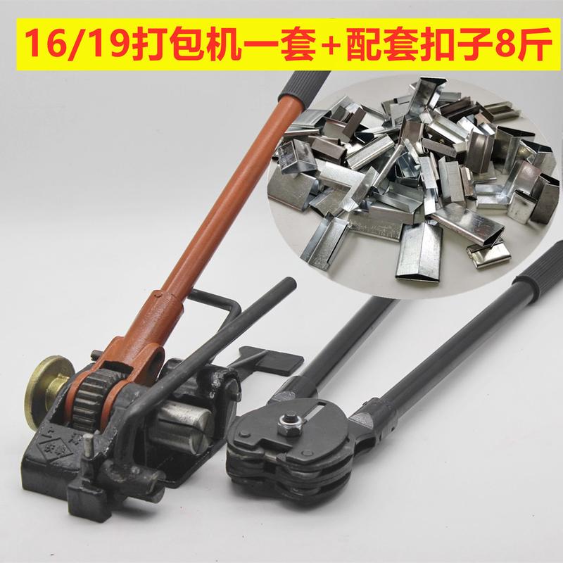 16/19/25/32mm宽手动钢带打包机铁皮打包机铁皮打包机配件打包钳图片