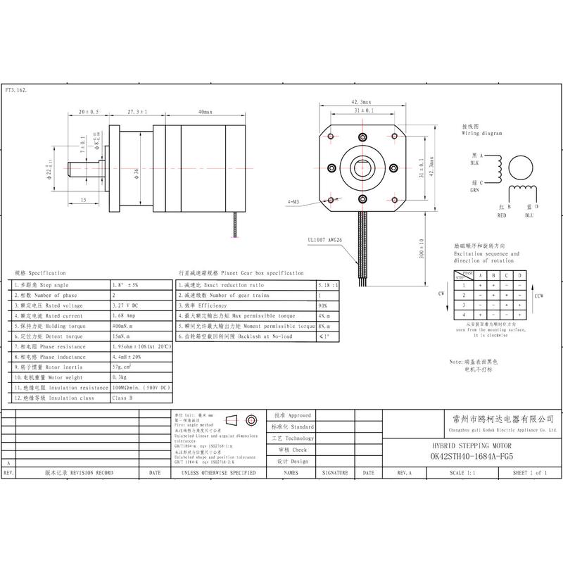 ok42sth40-1684a-fg5方端盖42行星齿轮箱42减速电机减速电机
