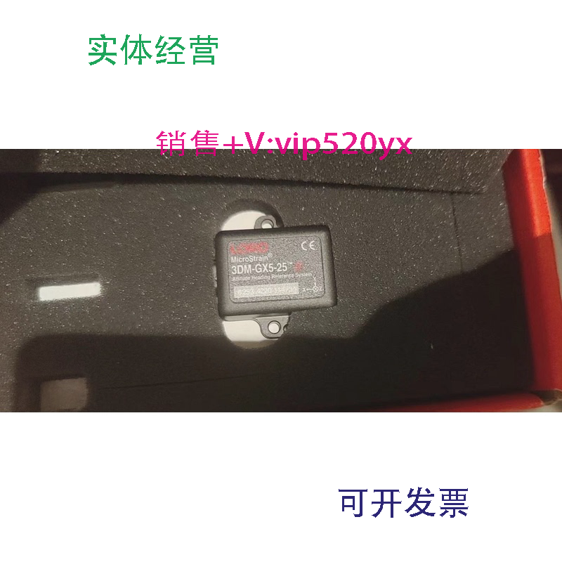 现货供应3DM-GX5-25陀螺仪惯性测量单元惯导模块姿态传感器3DM-GX