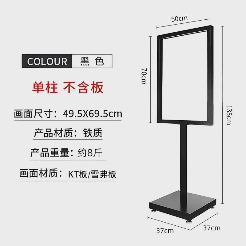 立式展示架商场双面广告立牌水牌指引牌导向指示牌落地式kt板展架