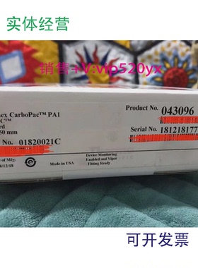 现货供应赛默飞色谱柱043096戴安pal1糖柱保护柱4x50mm