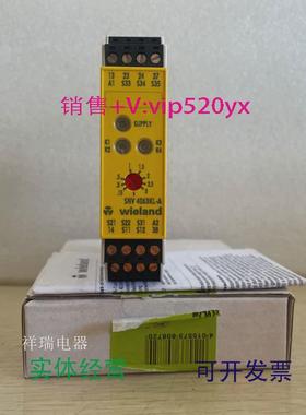 现货供应全新Wieland安全继电器SNV4063KL-AR1.188.0620.0DC24V