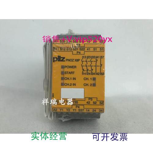 现货供应德国皮尔兹Pilz继电器PNOZX8P24VDC3n/o2n/c2so订货号777