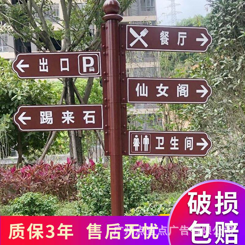 不锈钢立式标识牌宣传栏制作销售中心户外停车场景区广告牌指路牌