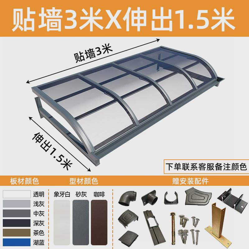 遮雨棚雨棚别墅屋檐隔音庭院户外遮挡棚防晒耐力板铝合金窗户定制