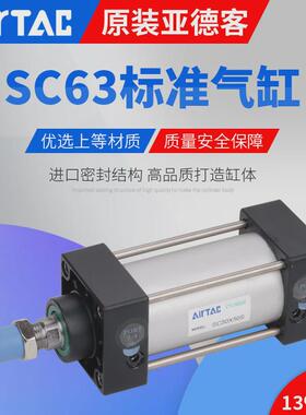 airtac亚德客标准气缸sc63x25x50x75x100x125x150x175x200x25s
