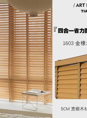 严书房窗帘遮光高级感窗帘厂家直销酒店别墅选椴木百叶窗