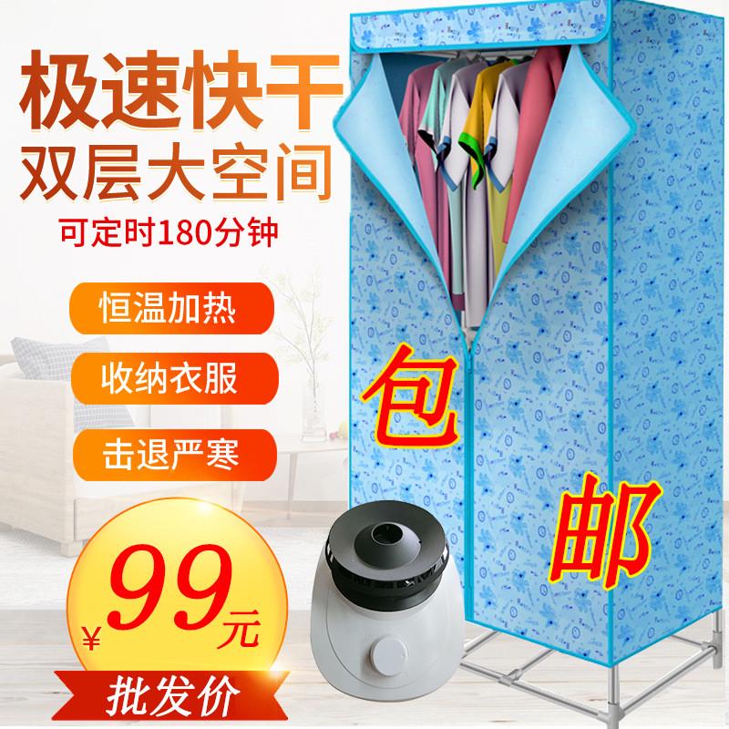 家用小型干衣机烘干机衣柜式喷塑管静音双层衣物烘干衣架暖风机