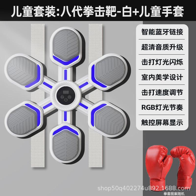 拳击机沙袋散打训练拳器材沙包成人儿童训练锻炼器材墙靶家用墙靶