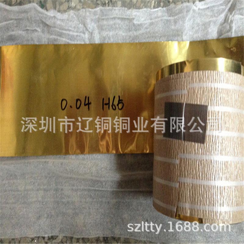 黄铜皮/黄铜带/黄铜箔/黄铜片0.050.10.250.350.40.50.6mm