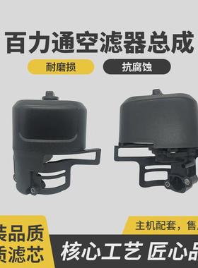 BS汽油发电机配件168F百力通空气滤清器163cc抹光机750空滤器总成